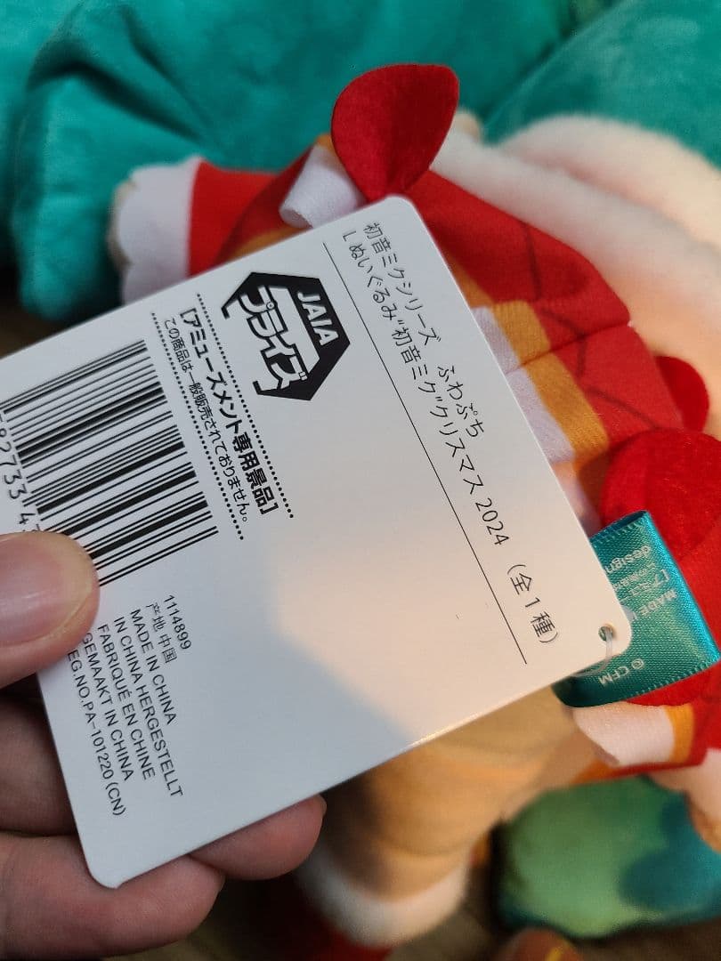 初音ミク クリスマス ぬいぐるみ 8個