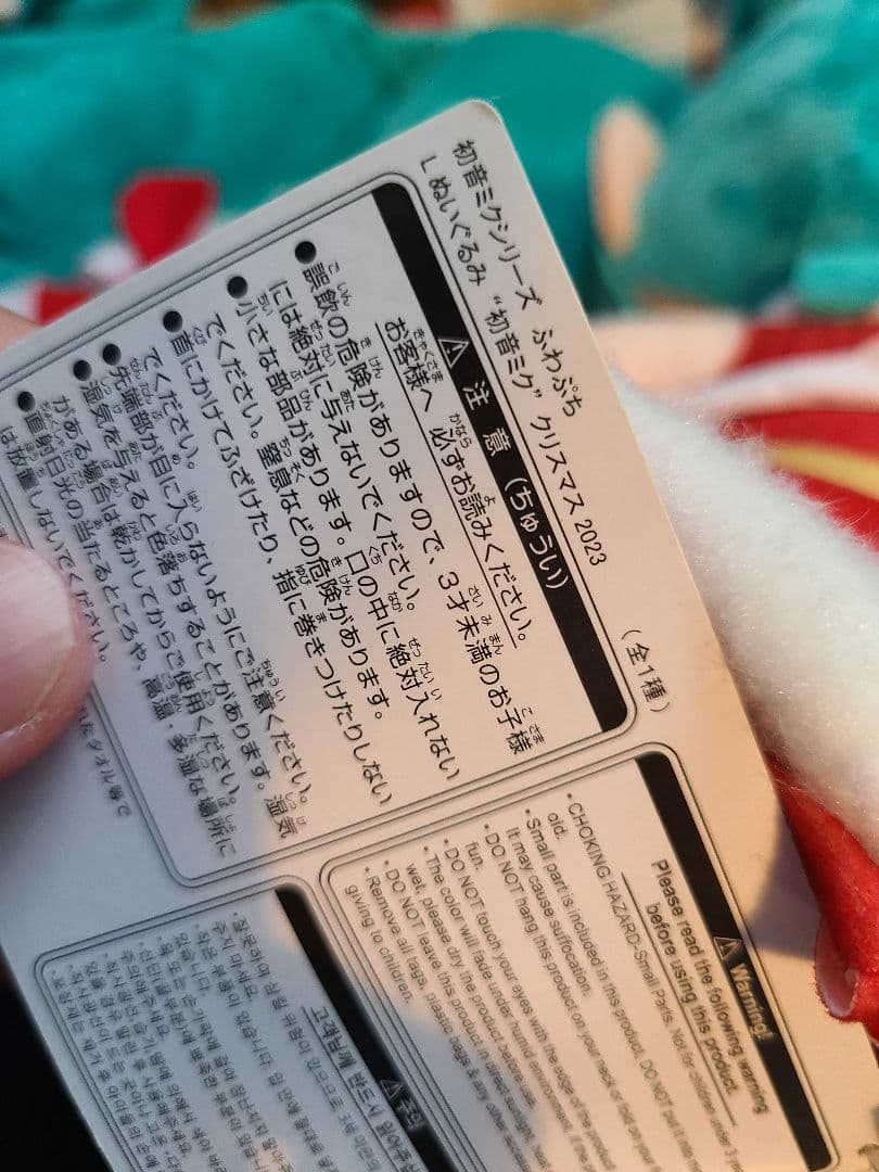 初音ミク クリスマス ぬいぐるみ 8個