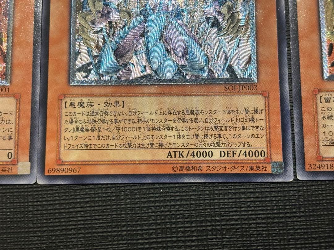 高 品質ゲーム・おもちゃ・グッズ - 降雷皇ハモン 幻魔皇ラビエル 神炎