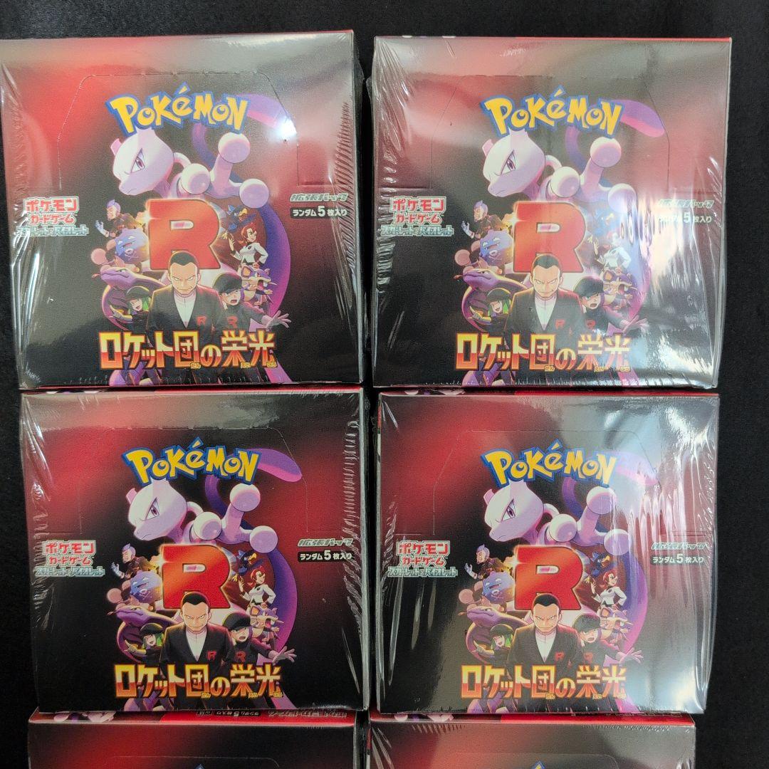 ロケット団の栄光　新品未開封シュリンク付き　6BOX