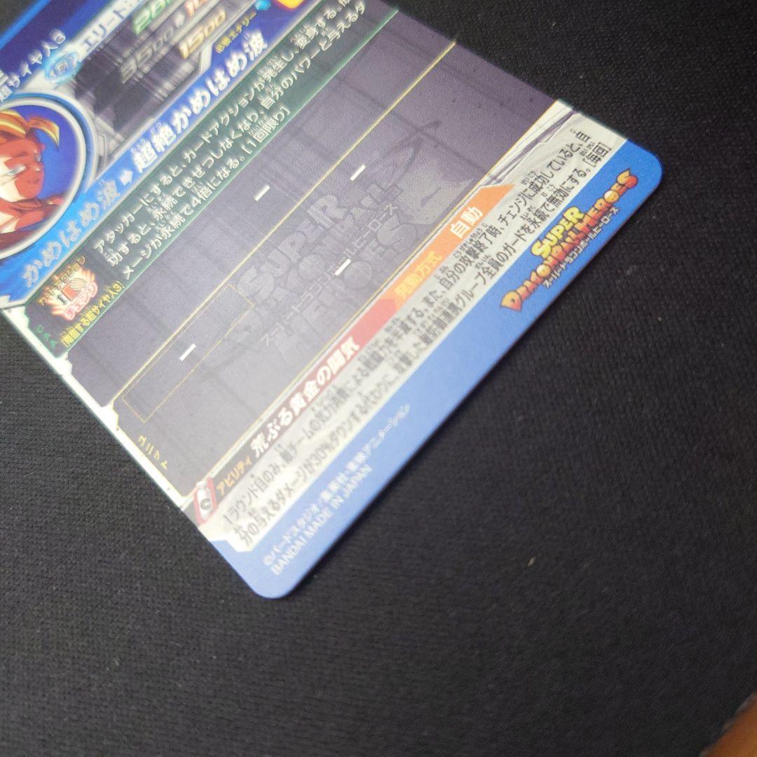 ドラゴンボールヒーローズ 孫悟空 bm11-sec3