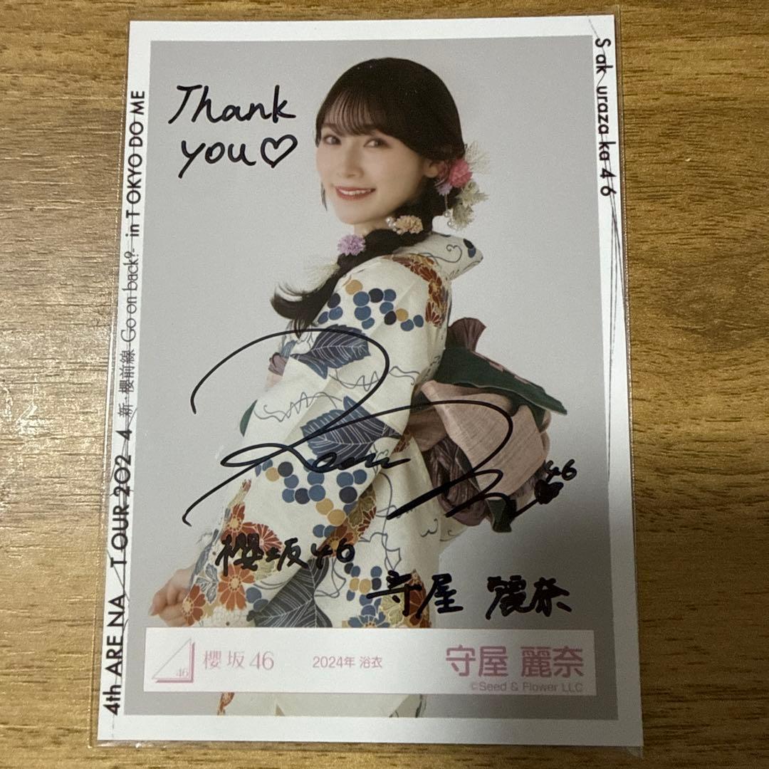 櫻坂46 守屋麗奈さん直筆サイン入り生写真(2024年浴衣) - メルカリ
