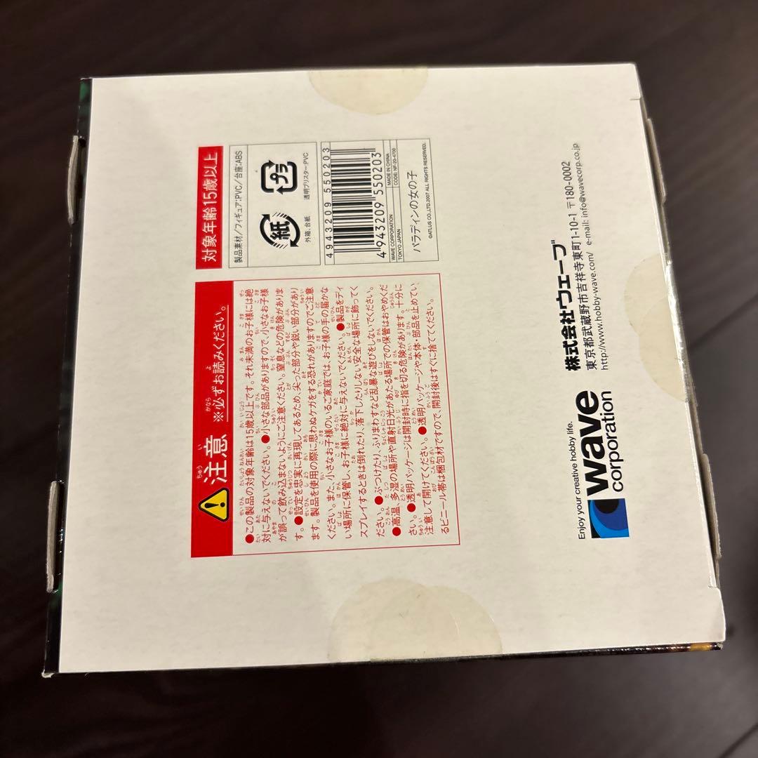 トレジャーフィギュアコレクション 世界樹の迷宮 パラディンの女の子 フィギュア