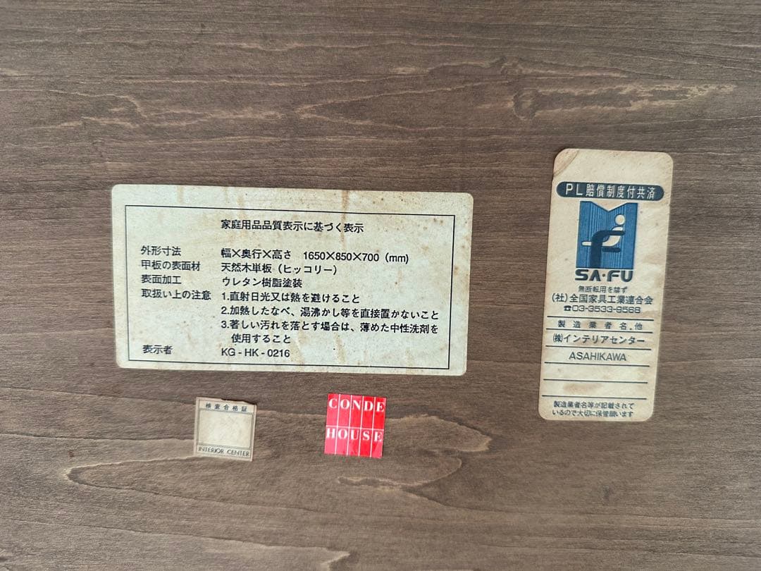 カンディハウス バートン ヒッコリー材 ダイニングテーブル 北欧　※i1※