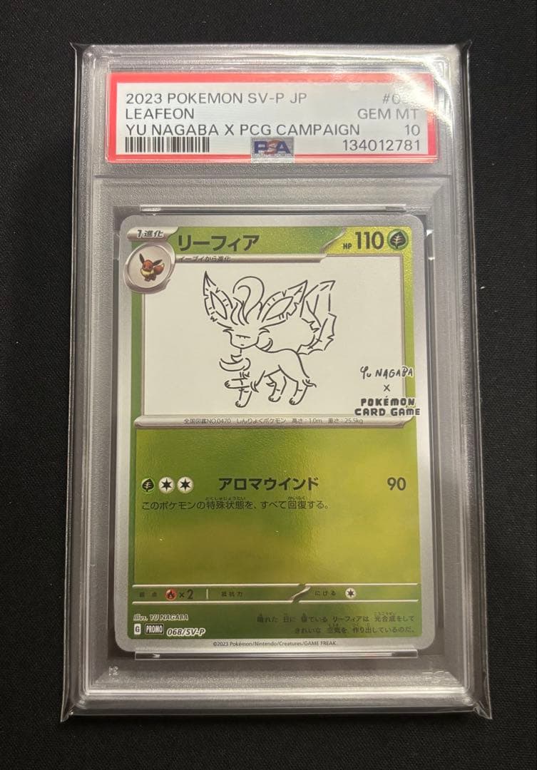 【PSA10】リーフィア YU NAGABA プロモ 068/SV-P