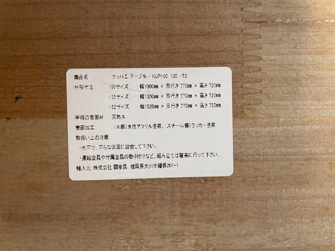 クラッシュゲート　クッパIIテーブル　天然木