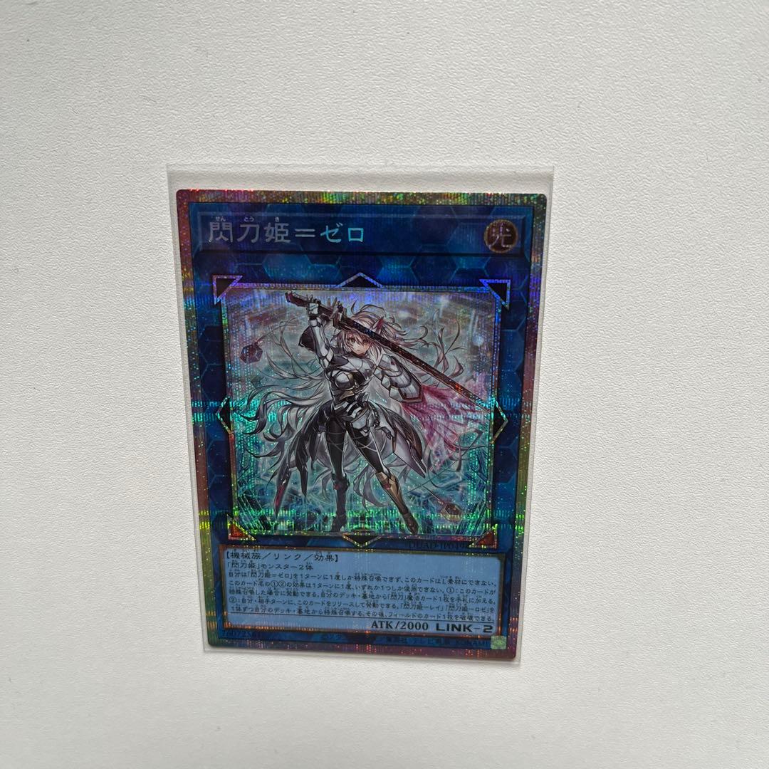 閃刀姫＝ゼロ【プリズマティックシークレットレア】