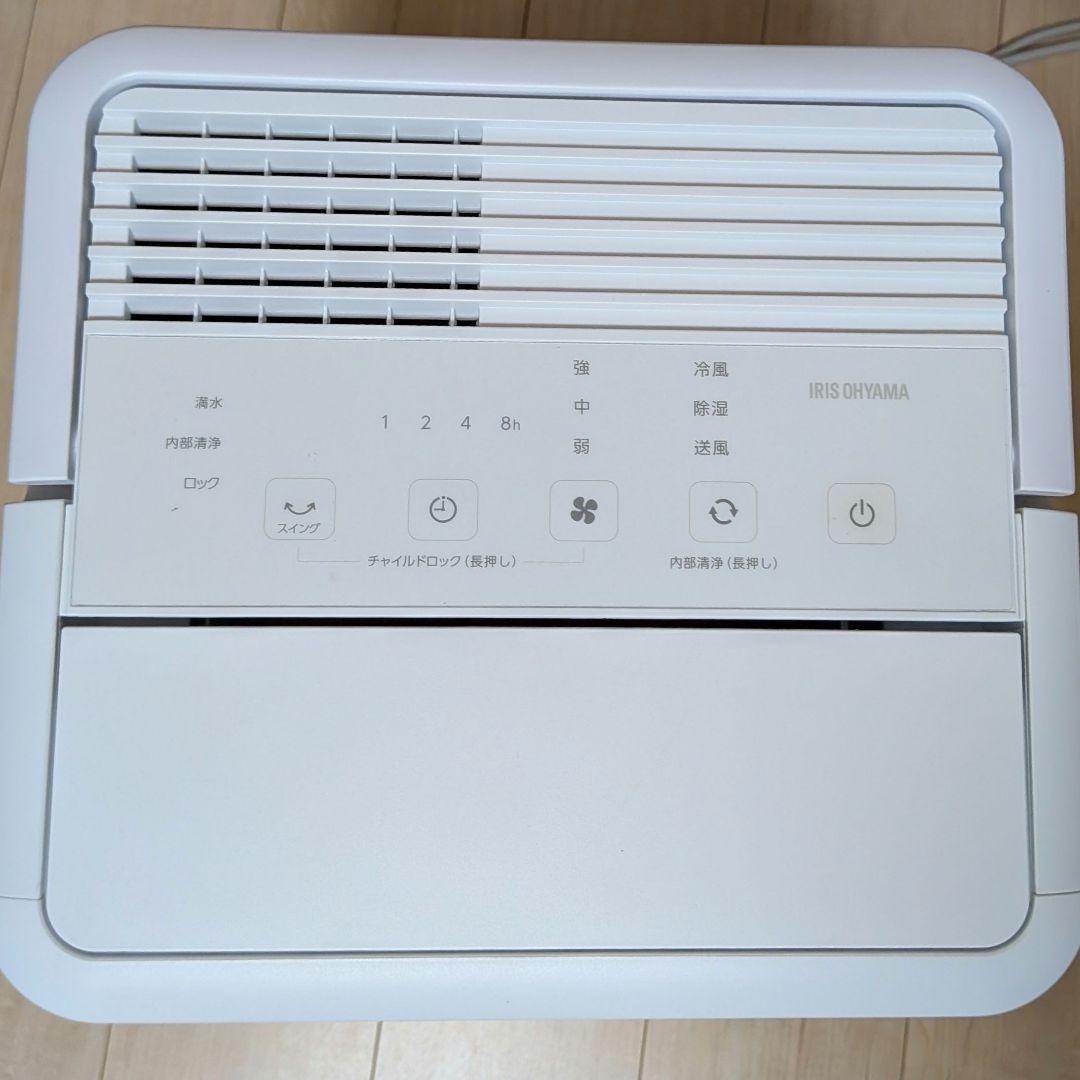 アイリスオーヤマICA-0301G ポータブル スポットクーラー 冷風×除湿