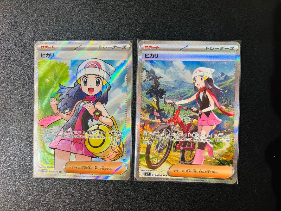 極美品】ヒカリ SR SAR セット｜インフェルノX ｜ ポケモンカード