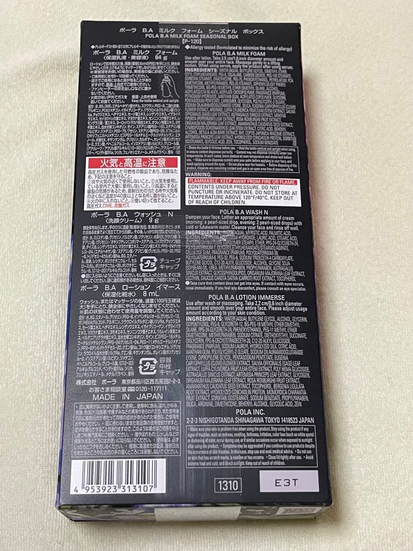 POLA BA ミルクフォーム シーズナルボックス 未使用