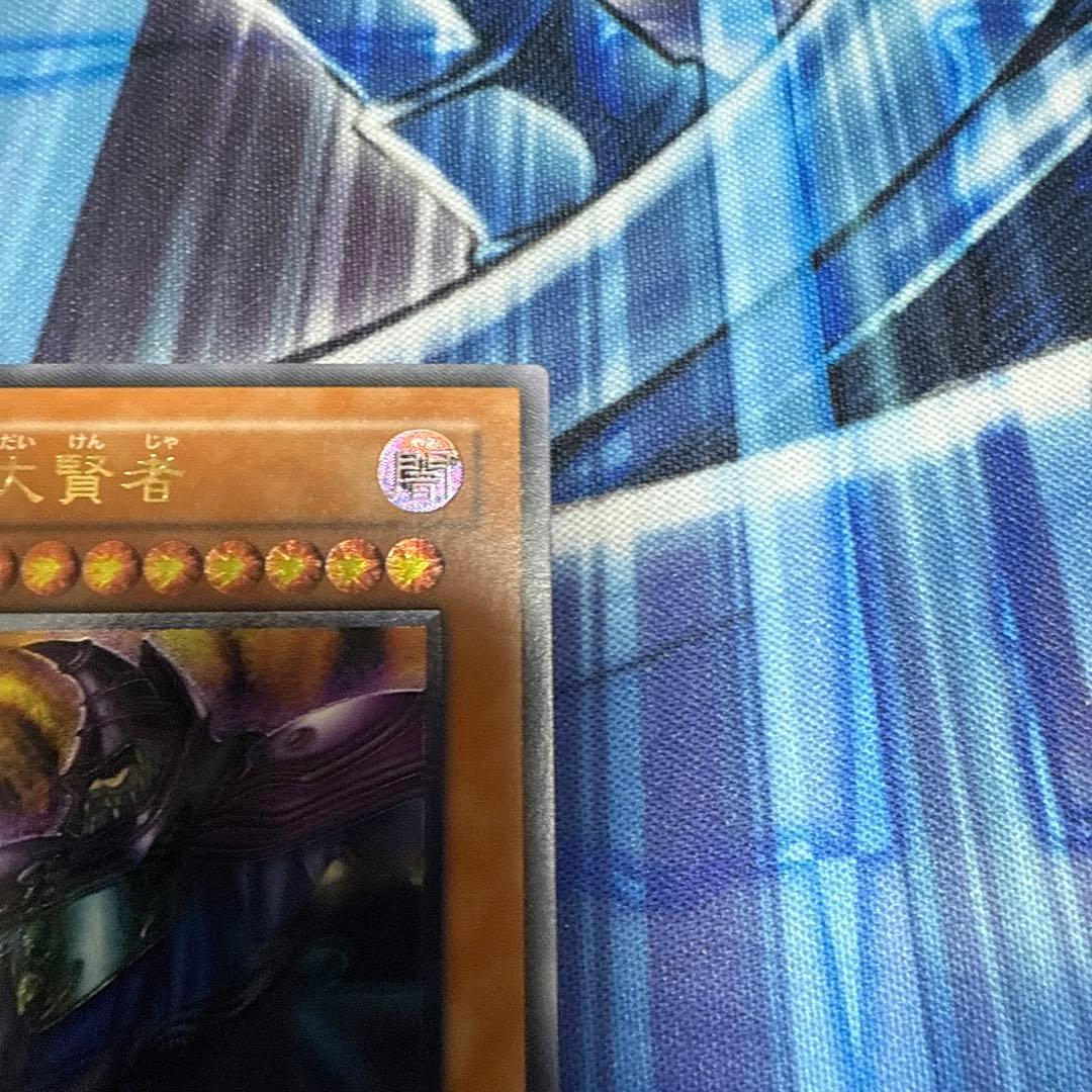 黒衣の大賢者 レリーフ