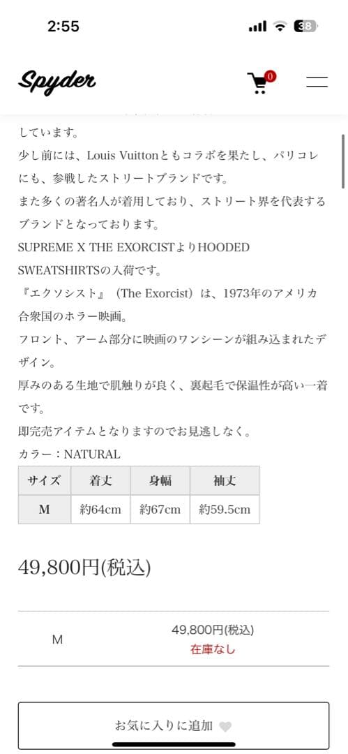 Supreme グラフィックプリント パーカー M