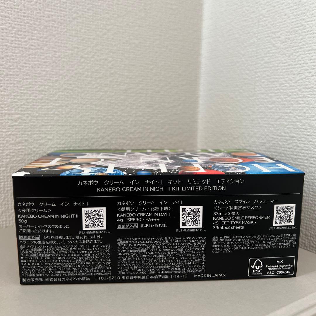 カネボウ　クリーム　イン　ナイトＩＩ　キット　リミテッド　エディション