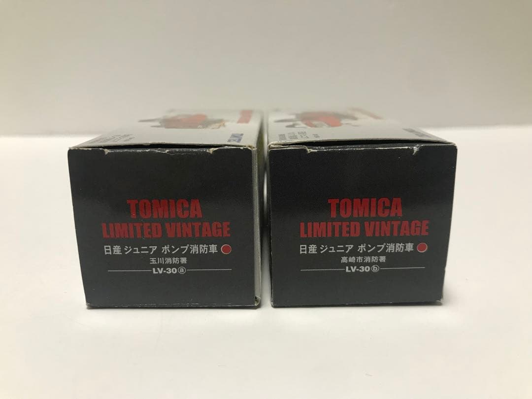 T.L.V 30a・30b 日産ジュニア消防車 2台セット トミリミテッド