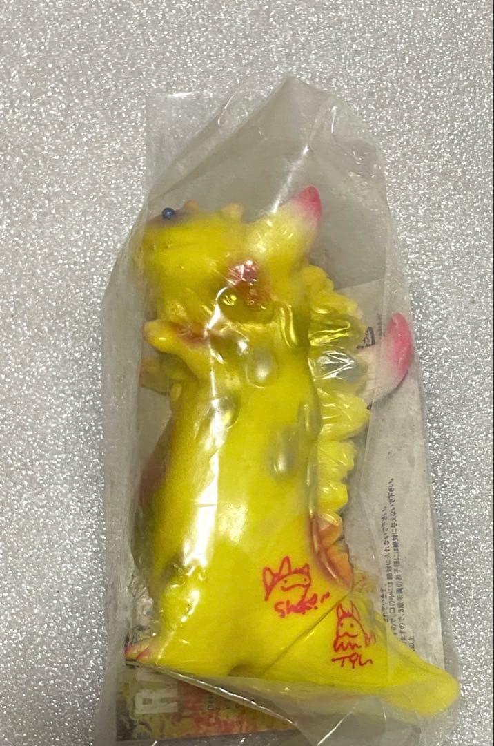 山椒魚怪獣 バイロン ソフビ 限定品 限定盤 限定版 バージョン レア グッズ