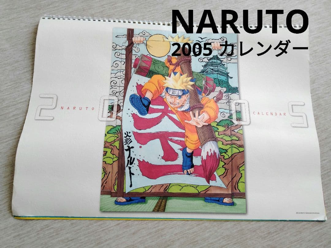 2005年 ナルト カレンダー NARUTO レア 20年以上前 即決可】希少20年前