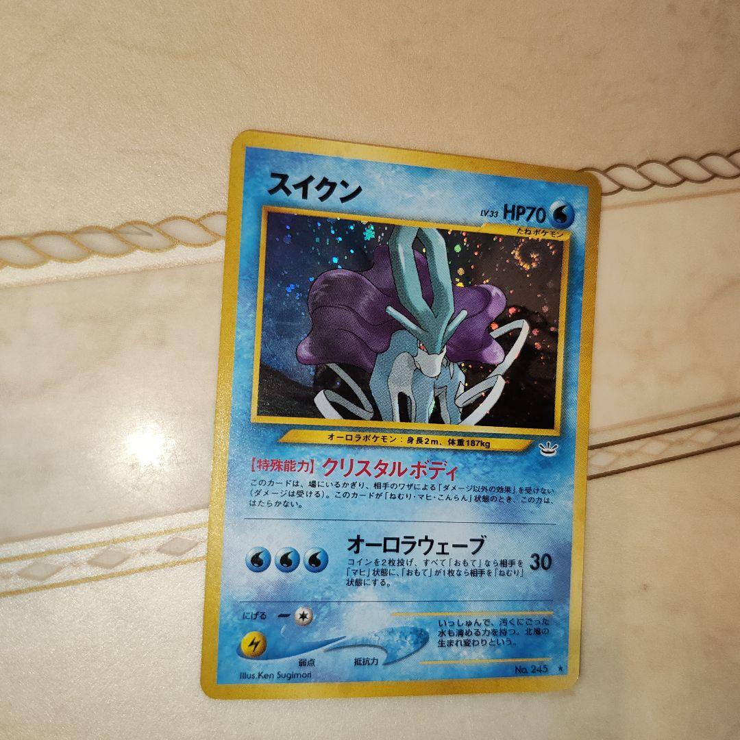 渦巻き　スイクン ★ 拡張パック第3弾 めざめる伝説　旧裏　ポケモンカード