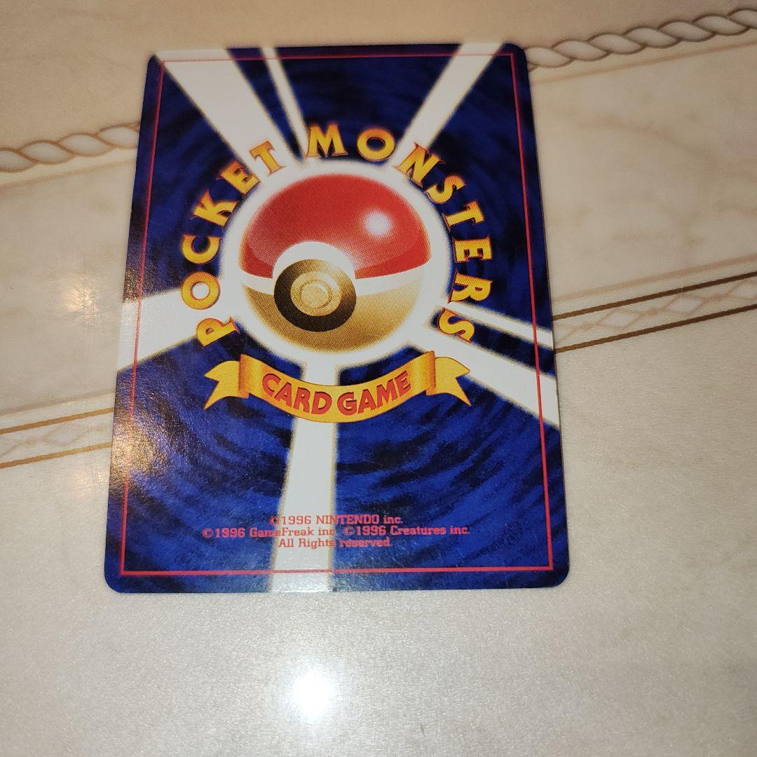 渦巻き　スイクン ★ 拡張パック第3弾 めざめる伝説　旧裏　ポケモンカード