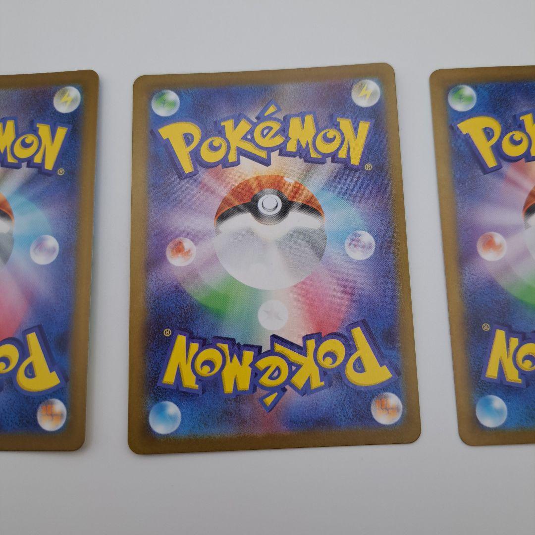 ま*こ様 ポケカ　ブイズ　sar　３枚セット