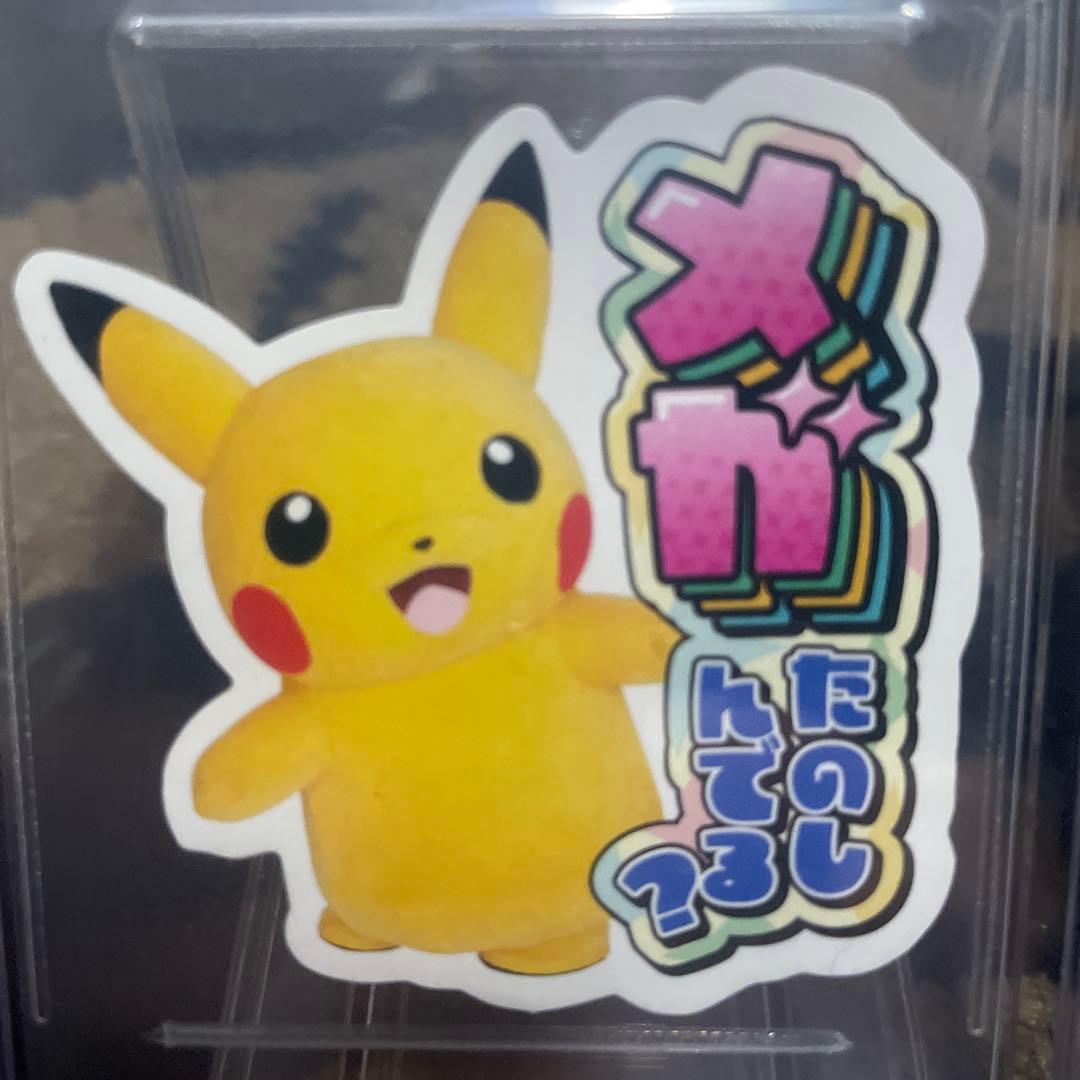 CGC10 PRISTINE メガたのしんでる？ おうえんピカチュウ ステッカー