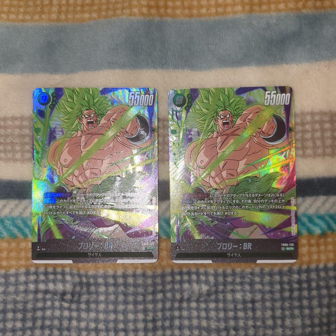 【フュージョンワールド】ブロリー：BR　SCR×2　SCR★×1枚　パラレル