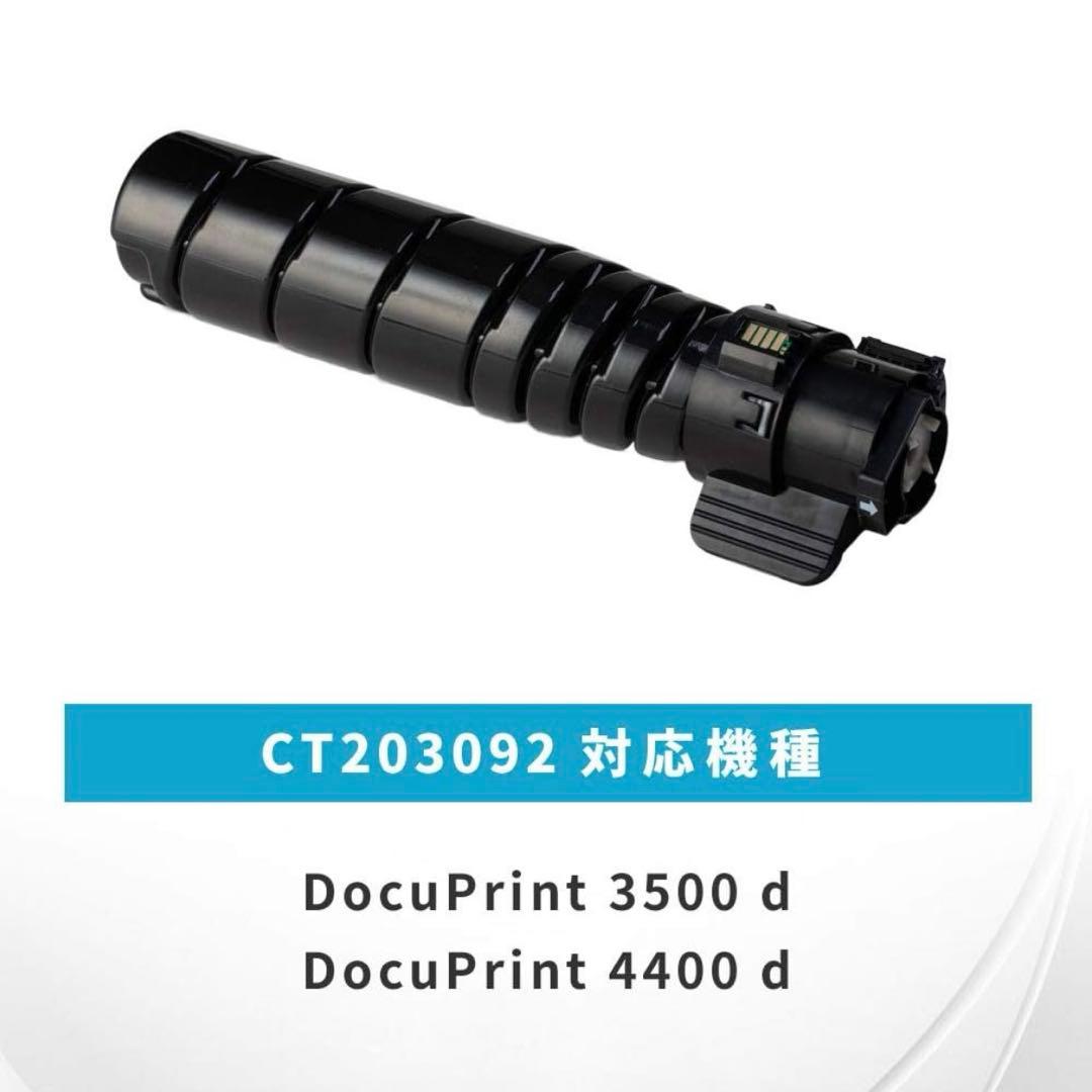 楽天市場】富士ゼロックス用 CT203092 トナーカートリッジ15K 互換