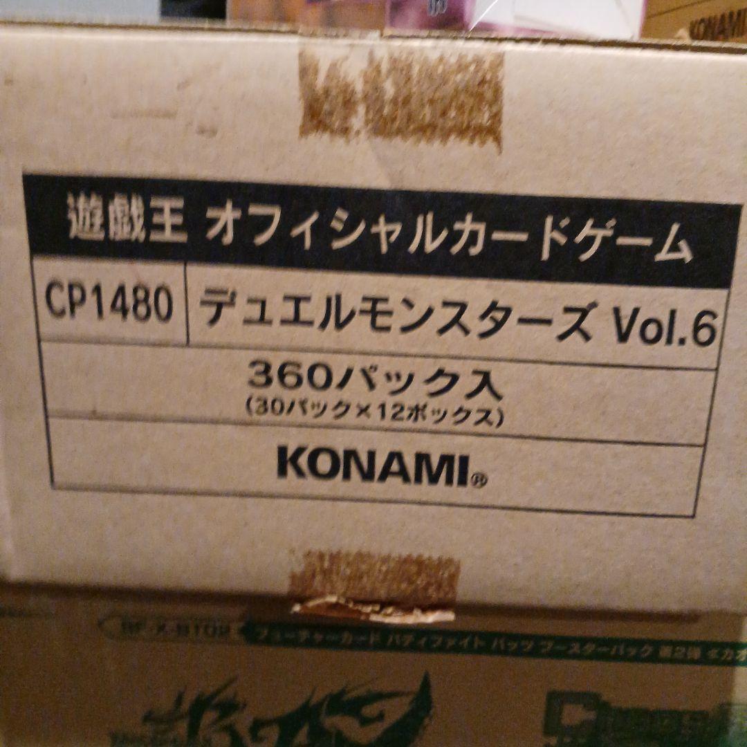 【新品・カートンあけたて】遊戯王 絶版 vol.6 シュリンク付き【激レア】