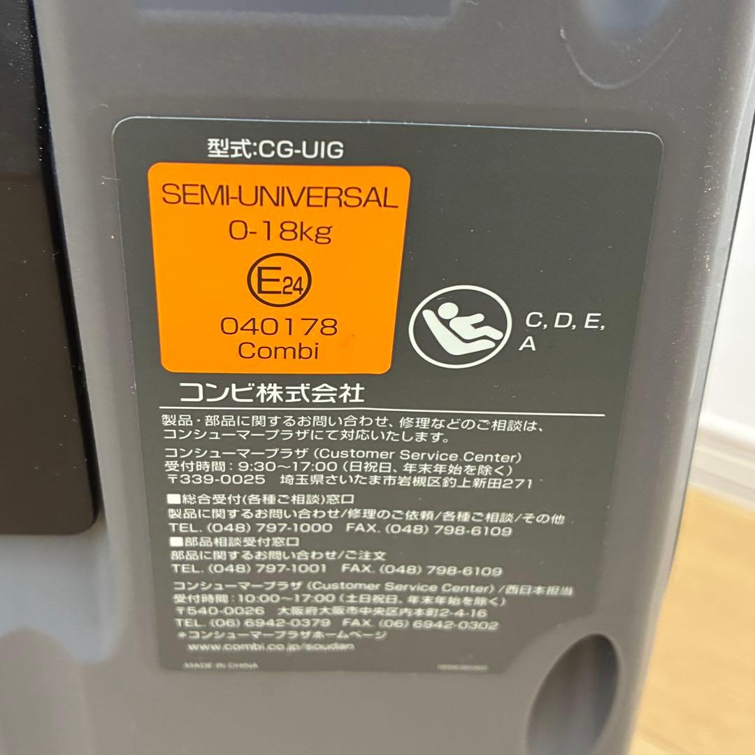 良品✨ コンビ クルムーヴ スマート Light ISOFIX エッグショック