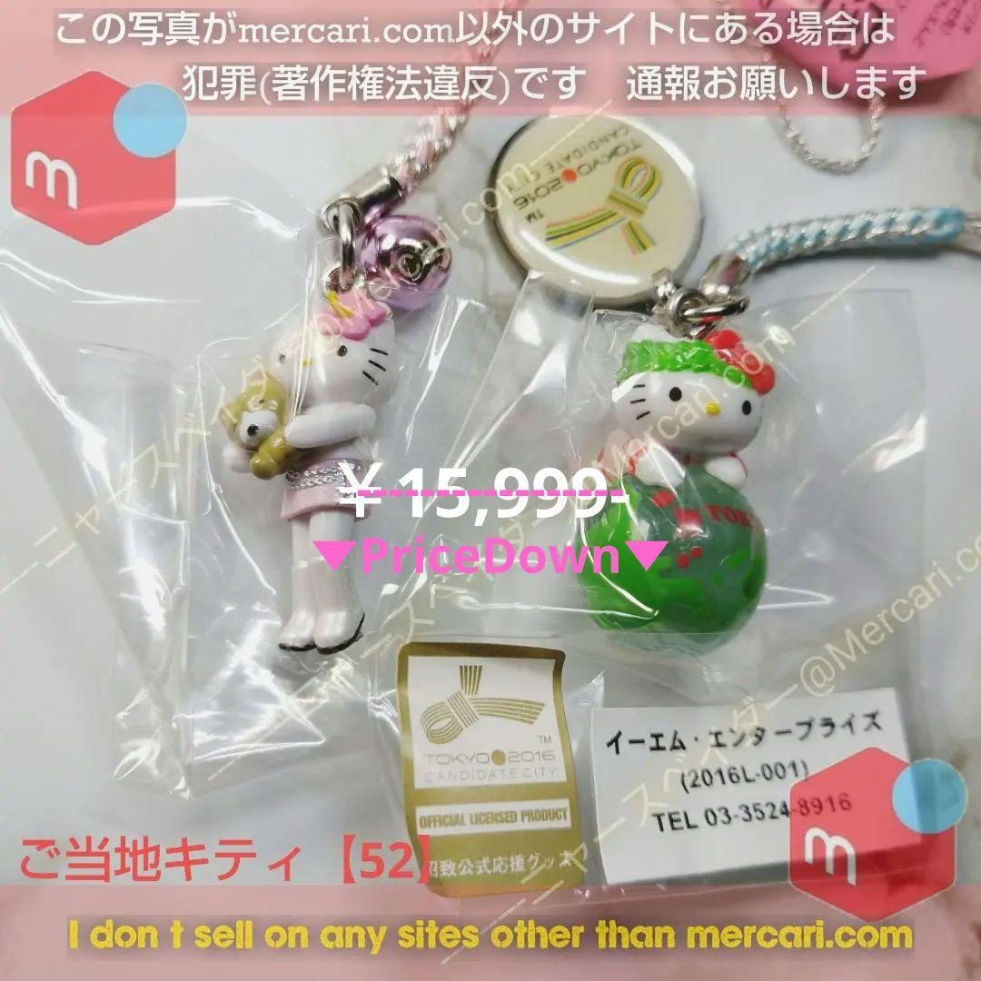 レア】ご当地キティ