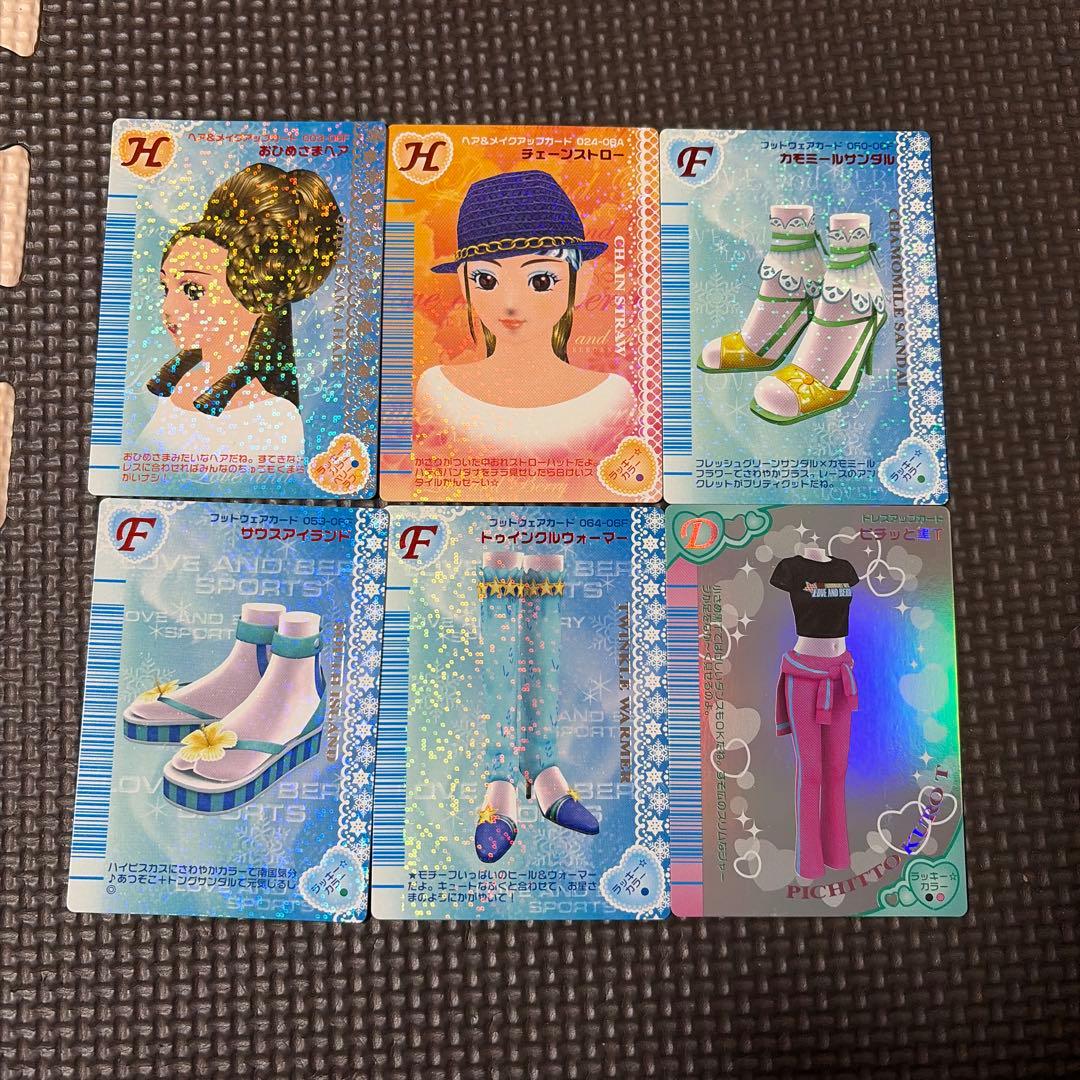 ラブandベリー カードセット86枚 - メルカリ