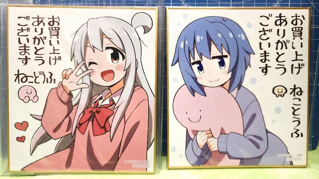 お兄ちゃんはおしまい！ 色紙16枚セット お兄ちゃんはおしまい！一迅社