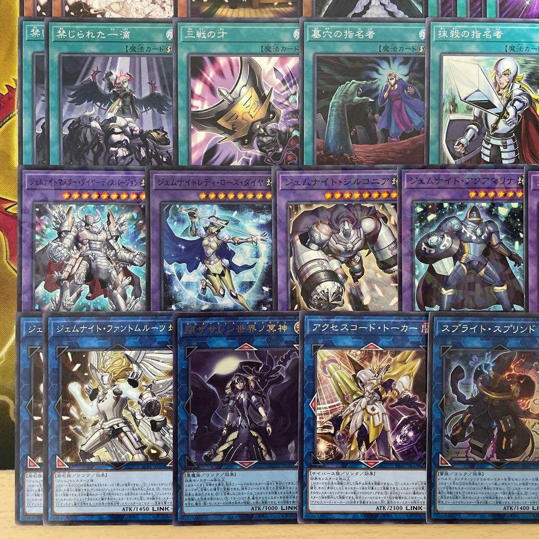 優勝構築 デモンスミスジェムナイトデッキ ネピリム ヴォイドルーツ ラクリモーサ