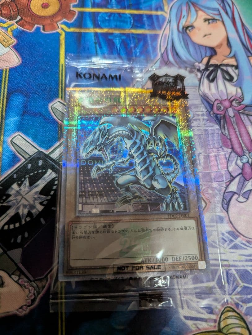 青眼の白龍 決闘者伝説 東京ドーム