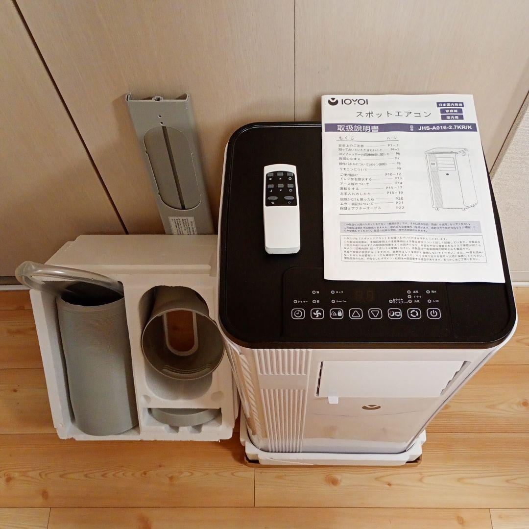 【美品・2024年製】IOYOI 移動式クーラーJHS-A016-2.7KR/K