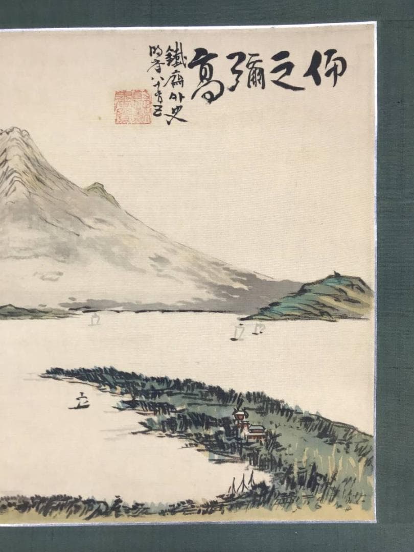 複製/富岡鉄斎/富士山図/山水図/横物/工芸品/掛軸/名家伝来AE-286