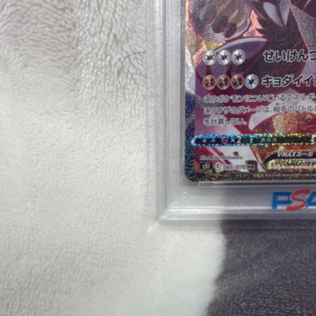 ぽ*ち様 ポケモンカード　いちげきウーラオスVMAX HR SA PSA10