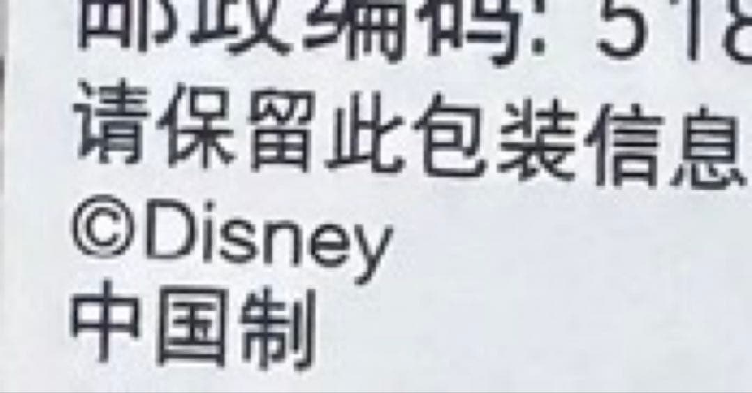 セール❣️写真子発送❣️上海ディズニースクールリーナベルトイスケルトン付きぬいぐるみ