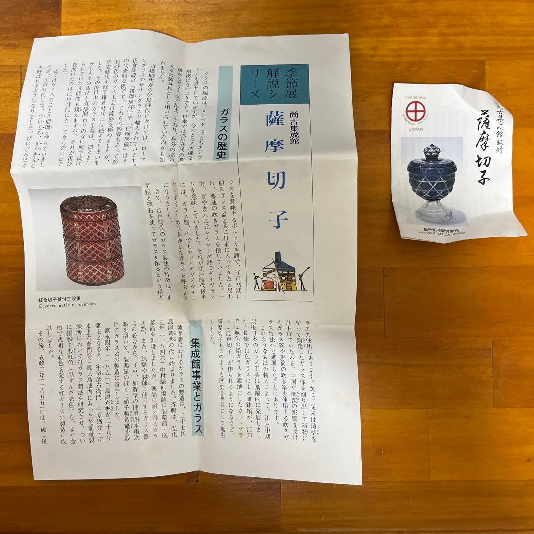 薩摩切子 緑色のガラス切子細工 木箱付き 尚古集成館今日明日期間