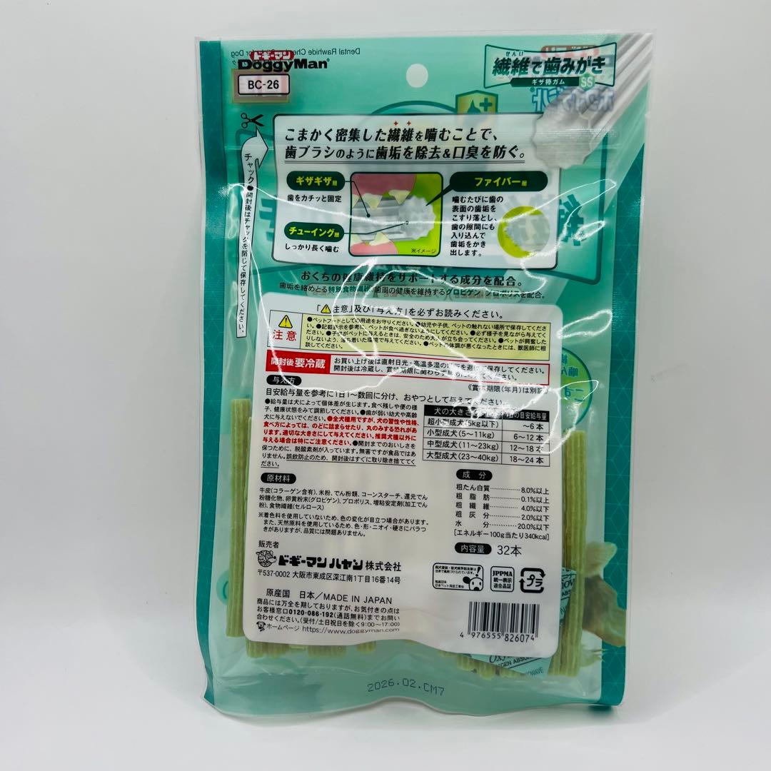 ドギーマン ホワイデント 繊維で歯みがき SS 32本 約110g × 2袋 - メルカリ