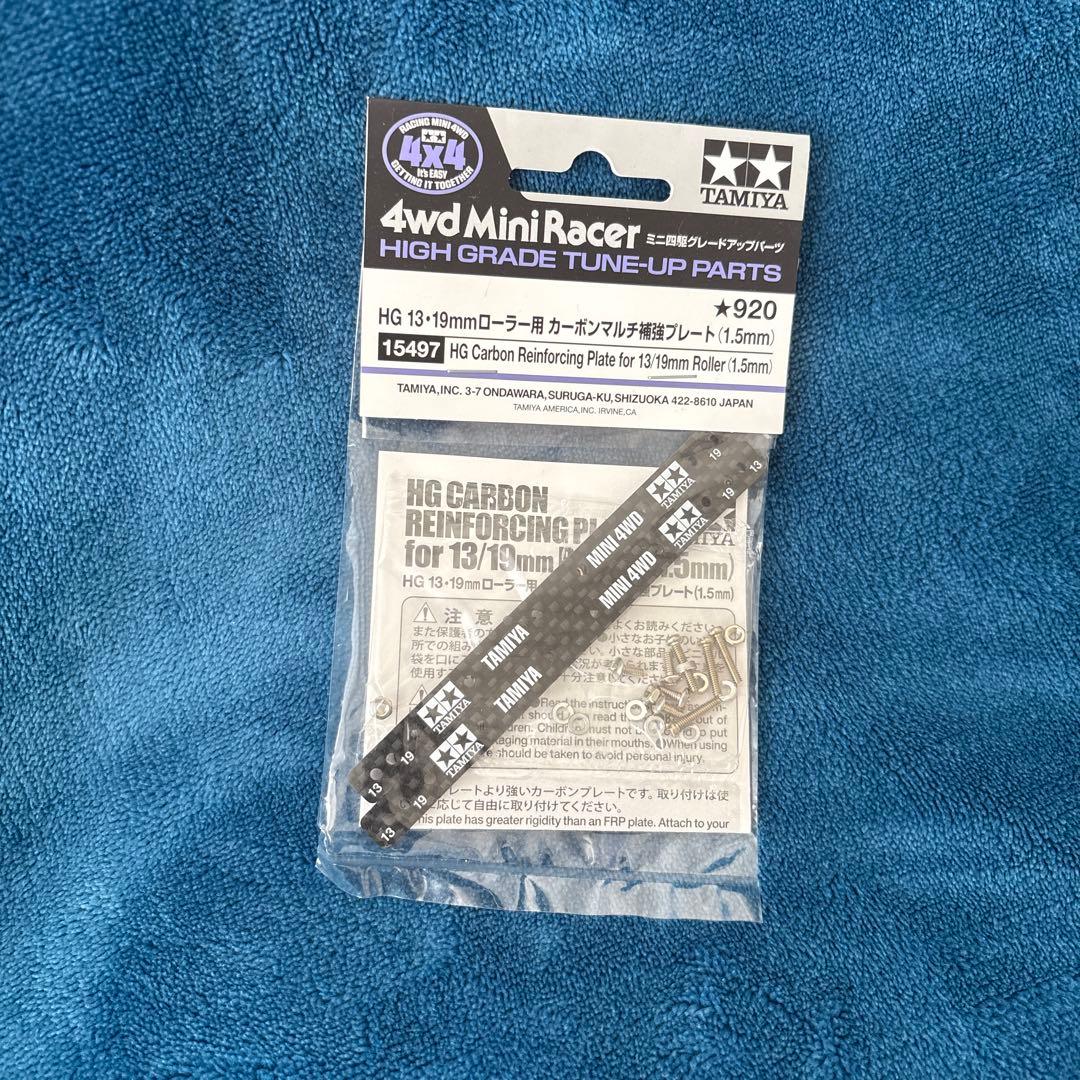 タミヤ 13・19mm ローラー用 カーボンマルチ補強プレート（1.5mm