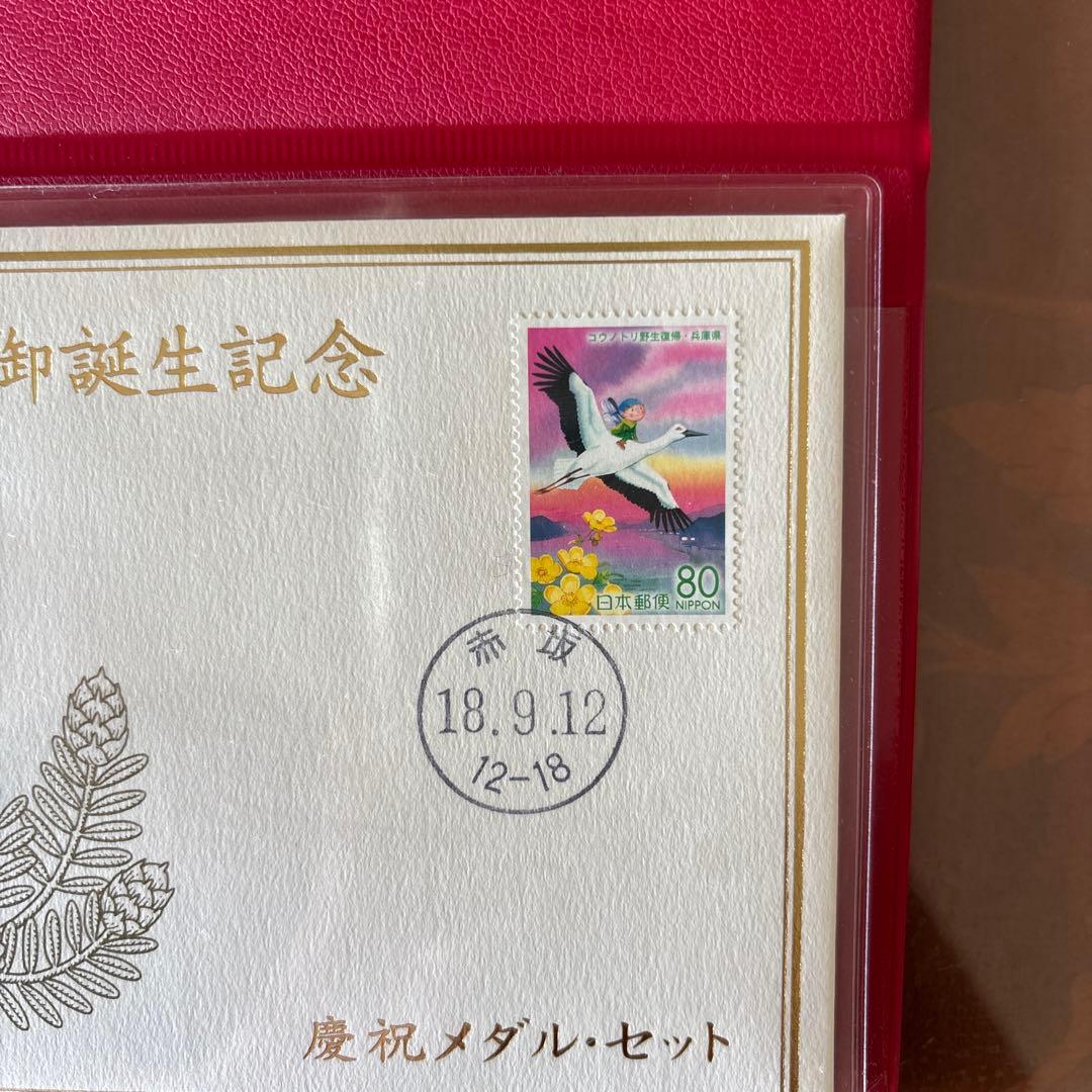 秋篠宮御夫妻第三子御誕生記念　慶祝メダル・セット