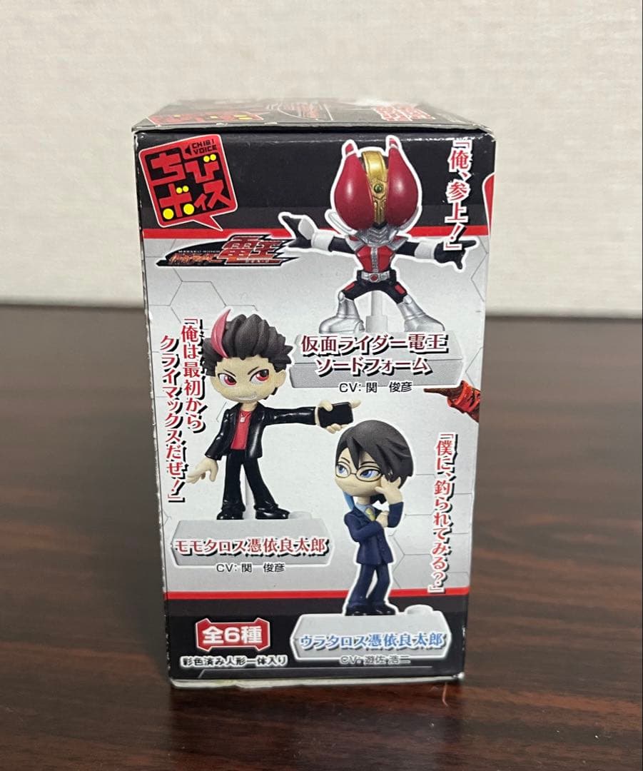 仮面ライダー電王ちびボイス BOX 6種類12個入 ボイス付きミニフィギュア