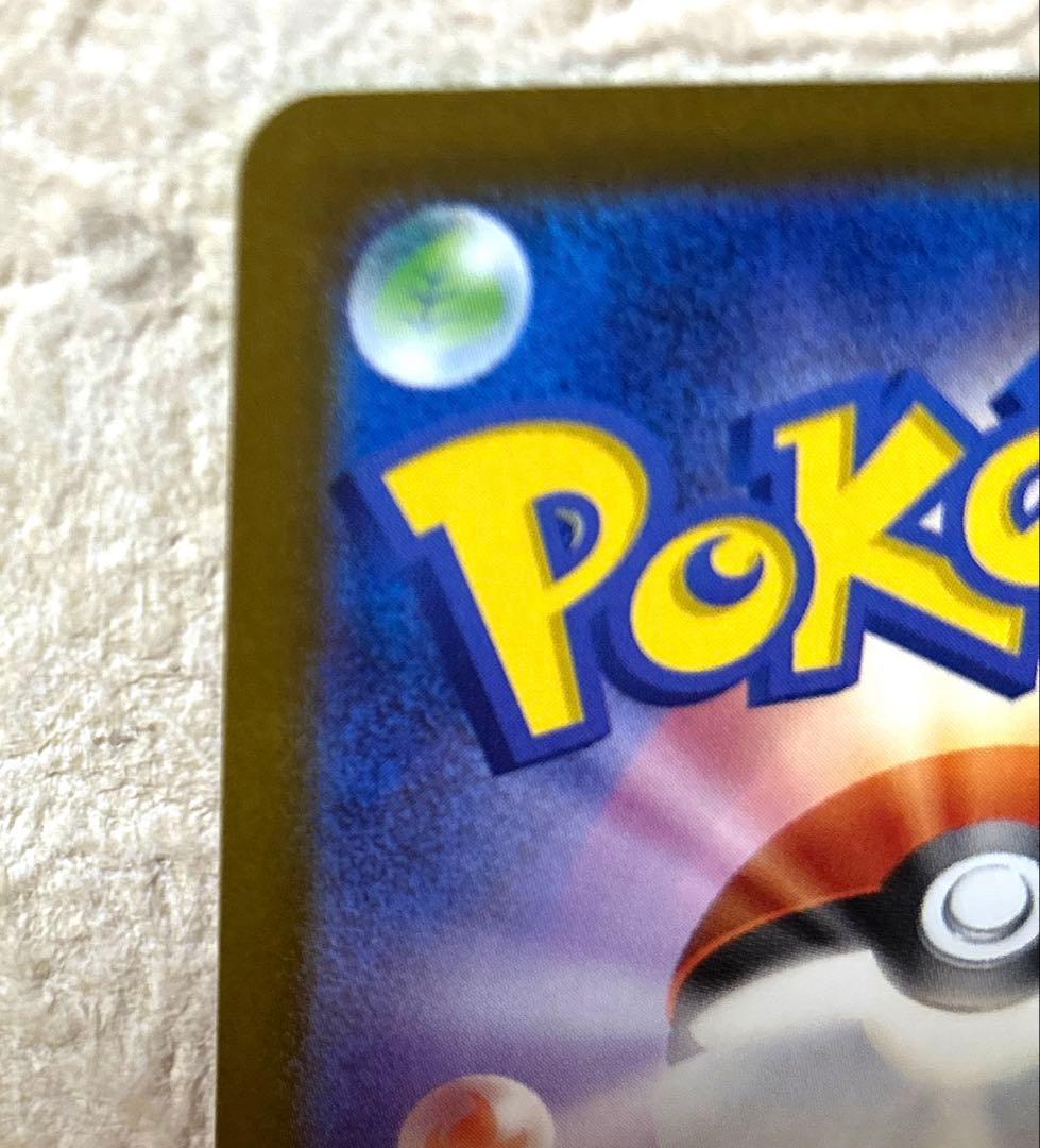 ピカチュウ ex HP200 sar