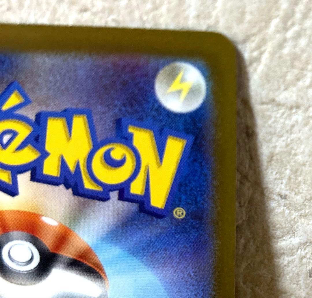 ピカチュウ ex HP200 sar