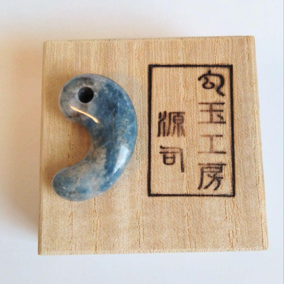 糸魚川翡翠 入りコン沢 勾玉 36mm