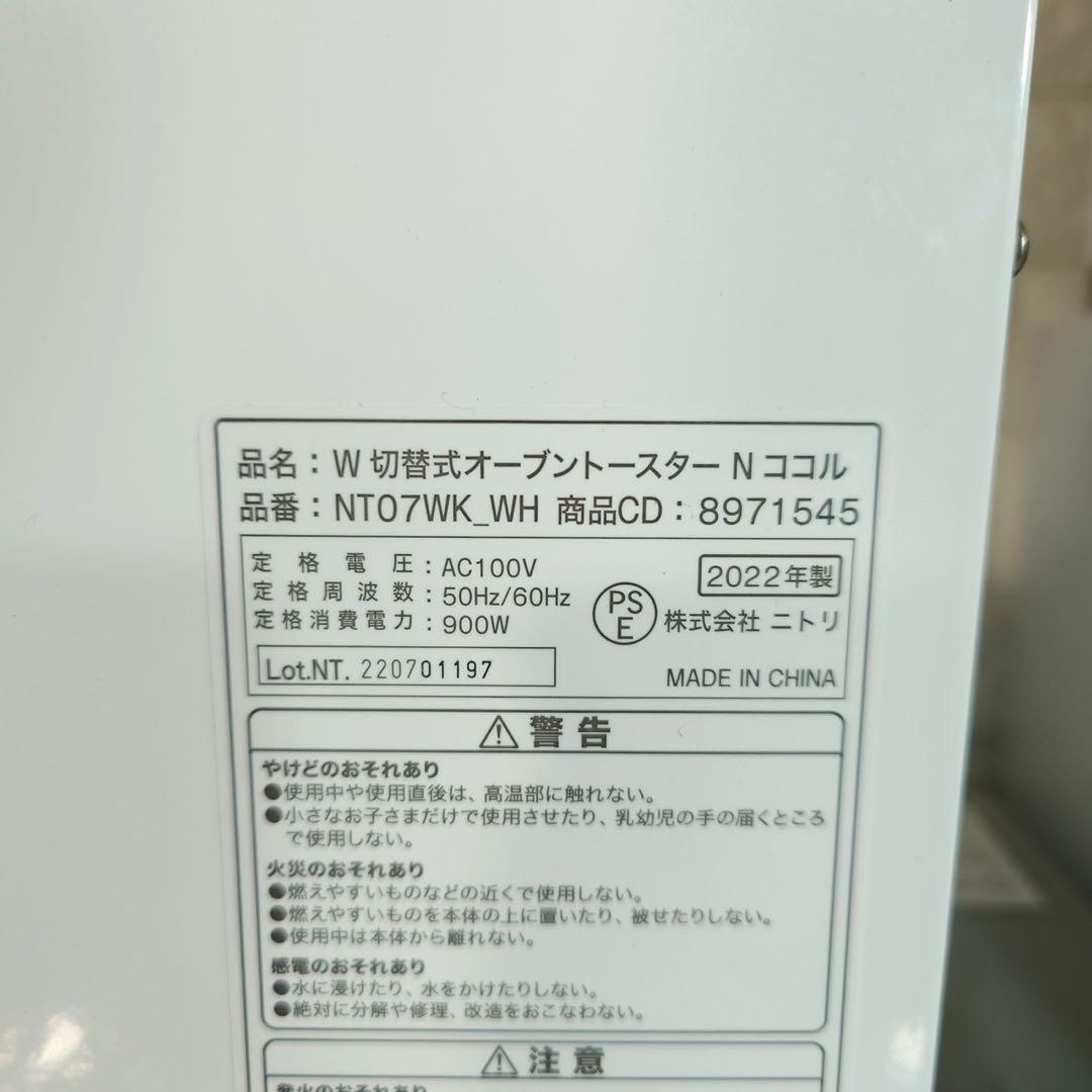 生活家電 5点セット 冷蔵庫 洗濯機 電子レンジ 炊飯器 トースター D039