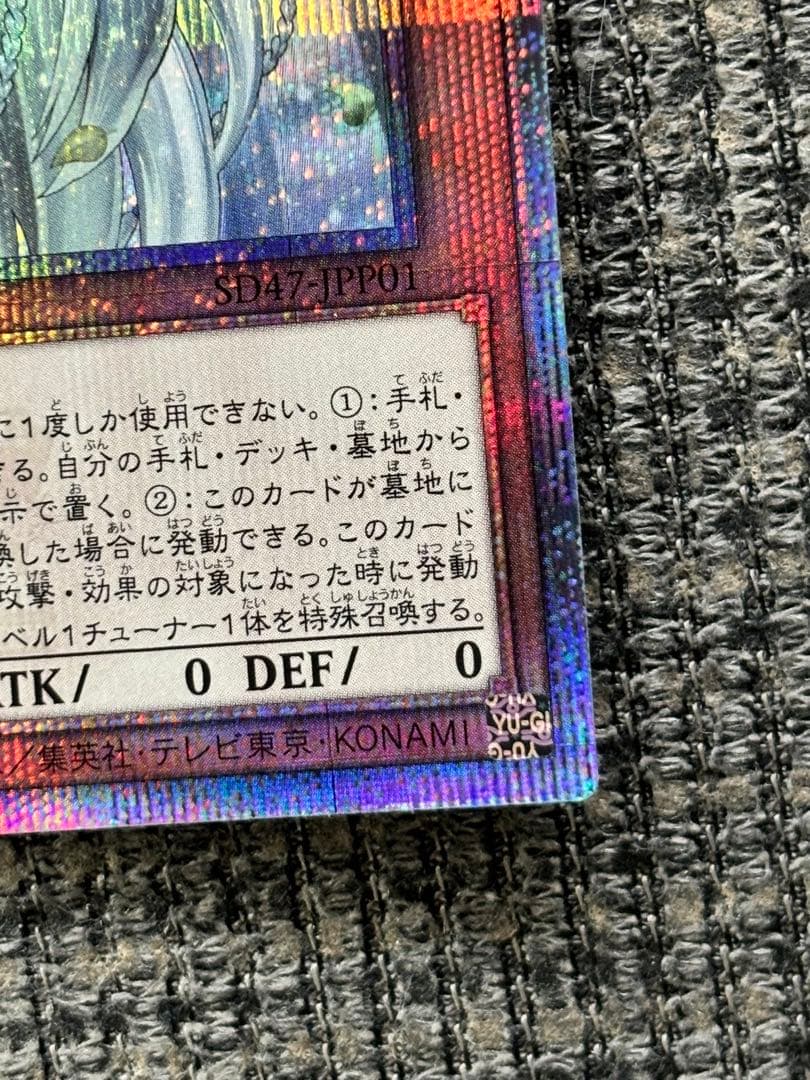 遊戯王OCG 白き乙女 25thシク　クオシク