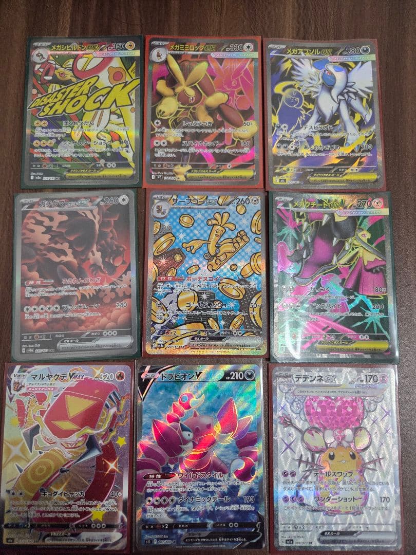 ポケモンカード　 引退品　まとめ売り