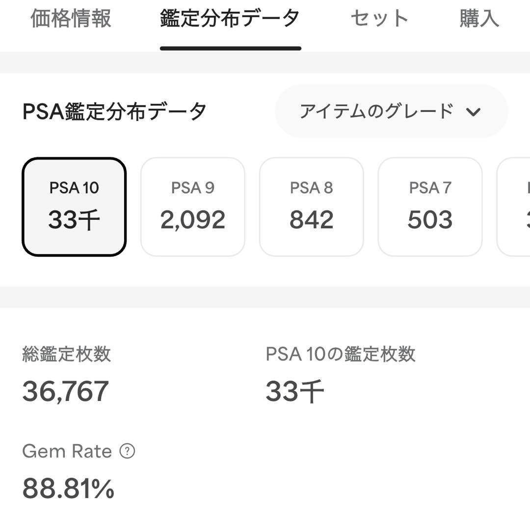 PSA10 連番2枚セット　名探偵ピカチュウ 2019 & 2023 限定プロモ