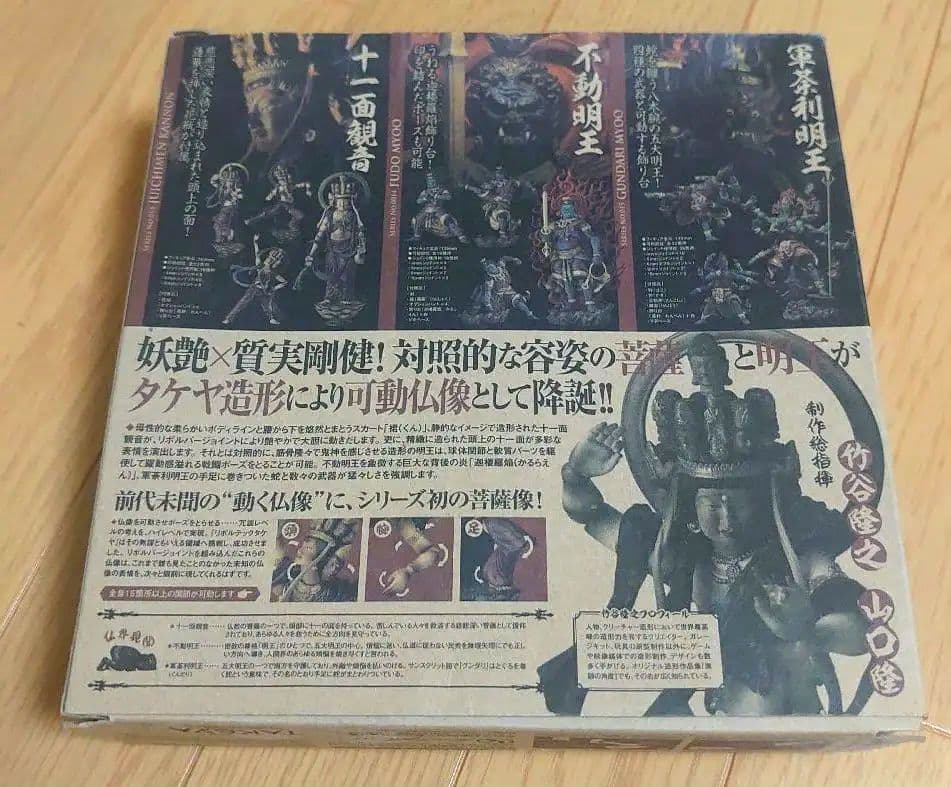 リボルテックタケヤ No.014 不動明王